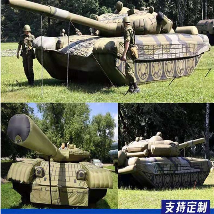 四平充气军用坦克